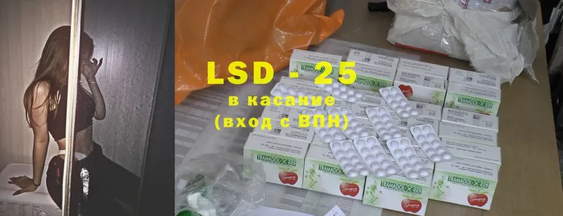 LSD-25 экстази ecstasy Туран